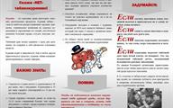 листовка